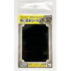 黒い反射シール 7×10cm (100円ショップ 100円均一 100均一 100均)