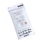 レンジフード用油とりフィルター 36×90cm 両面テープ12枚付 (100円ショップ 100円均一 100均一 100均)