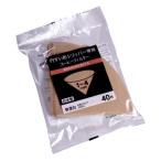 円すい形コーヒーフィルター 無漂白 1~4杯用 40枚入 (100円ショップ 100円均一 100均一 100均)