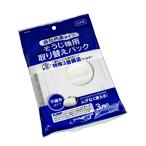 そうじ機用取り替えパック 各社共通タイプ 3枚入 (100円ショップ 100円均一 100均一 100均)