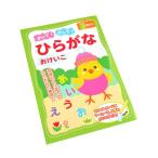 かいて！けして！ひらがなおけいこ (100円ショップ 100円均一 100均一 100均)
