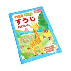 かいて！けして！すうじおけいこ (100円ショップ 100円均一 100均一 100均)