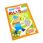 かいて！けして！めいろあそび (100円ショップ 100円均一 100均一 100均)