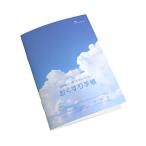 A6中綴じノート お薬手帳 空柄 56ページ ［色柄指定不可］ (100円ショップ 100円均一 100均一 100均)