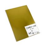 A4 construction для мяч бумага Gold 29.7×21cm 2 листов входит (100 иен магазин 100 иен единообразие 100 единообразие 100.)
