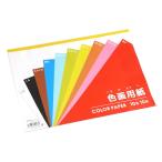 色画用紙　Ｂ４サイズ　１０枚入（１０色×各１枚）