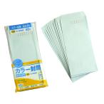 封筒 カラー 長形4号 40枚入 ［色指定不可］ (100円ショップ 100円均一 100均一 100均)