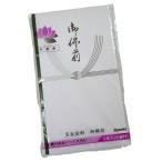  много данный золотой ... передний 10.5×18.5cm 8 листов входит (100 иен магазин 100 иен единообразие 100 единообразие 100.)