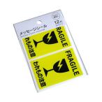  сообщение наклейка уход Mark трещина было использовано внимание neon цвет 12 одна сторона входить (100 иен магазин 100 иен единообразие 100 единообразие 100.)