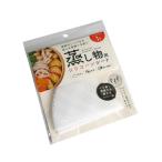 蒸し物用シリコーンシート 24cm (100円ショップ 100円均一 100均一 100均)