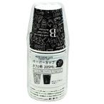 ペーパーカップ カフェ柄 容量205ml 20個入 (100円ショップ 100円均一 100均一 100均)