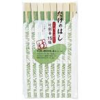 竹割箸 袋入 21cm 15膳 (100円ショップ 100円均一 100均一 100均)