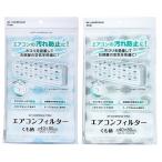 エアコンフィルター 40×80cm くも柄 取付テープ6片付 ［色指定不可］ (100円ショップ 100円均一 100均一 100均)