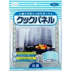 クックパネル 抗菌 2口・3口対応 84×高さ32.5cm(4つ折)