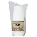 断熱ペーパーカップ 容量205ml 15個入 (100円ショップ 100円均一 100均一 100均)
