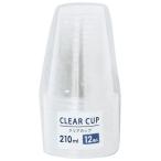 クリアカップ 容量210ml 12個入 (100円ショップ 100円均一 100均一 100均)