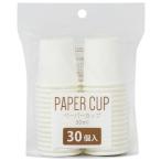 ペーパーカップ 容量30ml 30個入 (100円ショップ 100円均一 100均一 100均)