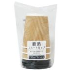 フタ付き断熱フルートカップ 容量235ml 3個入 ［色指定不可］ (100円ショップ 100円均一 100均一 100均)