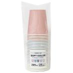 ペーパーカップ ソフトカラー 容量205ml 25個入 (100円ショップ 100円均一 100均一 100均)