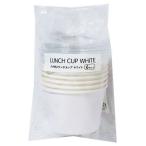 フタ付きランチカップ ホワイト 容量135ml 6個入 (100円ショップ 100円均一 100均一 100均)
