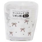 フードパック 丸型 リボン柄 3個入 (100円ショップ 100円均一 100均一 100均)