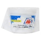 フラッペカップ 容量360ml 4枚入 (100円ショップ 100円均一 100均一 100均)