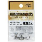  круглый джиг-головка FISHING TOOL 1g/2g 3 штук [ размер указание не возможно ]