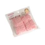 ふわふわリストバンド 2個入 ［色指定不可］ (100円ショップ 100円均一 100均一 100均)