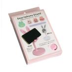ショッピングスマホスタンド 伸縮式スマホスタンド ラビット ［色指定不可］