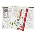  шариковая ручка знак тренировка .(100 иен магазин 100 иен единообразие 100 единообразие 100.)