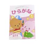 おけいことぬりえノート ひらがな 32ページ ［種類指定不可］ (100円ショップ 100円均一 100均一 100均)
