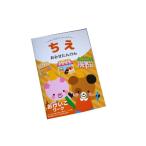おけいこワーク ちえ 32ページ ［種類指定不可］ (100円ショップ 100円均一 100均一 100均)
