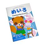 おけいこワーク めいろ 32ページ ［種類指定不可］ (100円ショップ 100円均一 100均一 100均)