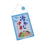  холодный .. китайский гобелен 32×45cm (100 иен магазин 100 иен единообразие 100 единообразие 100.)