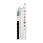 精密アートナイフ 16cm (100円ショップ 100円均一 100均一 100均)