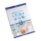 抗菌まな板 抗菌剤イオンピュア配合 29.7×21cm (100円ショップ 100円均一 100均一 100均)