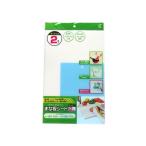 まな板シート 2枚入(大・小各1枚) (100円ショップ 100円均一 100均一 100均)