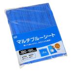 ショッピングコーナー マルチブルーシート コーナーハトメ付 180×180cm (100円ショップ 100円均一 100均一 100均)