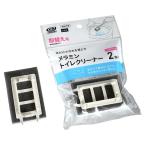 メラミントイレクリーナー スペア 2個入 (100円ショップ 100円均一 100均一 100均)