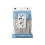 PVC手袋 中厚手 グレー Lサイズ (100円ショップ 100円均一 100均一 100均)