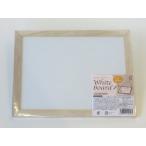 ホワイトボード ウッドフレーム 20×26cm ヒモ・金具付 (100円ショップ 100円均一 100均一 100均)