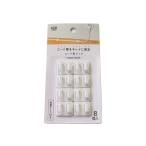 コード用フック 粘着テープ付き 8個入 (100円ショップ 100円均一 100均一 100均)