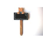  Mini сад pick чёрный с табличкой печенье Bear -(100 иен магазин 100 иен единообразие 100 единообразие 100.)