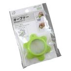 オープナー 持ち歩きタイプ ［色指定不可］ (100円ショップ 100円均一 100均一 100均)