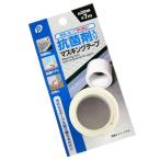 抗菌剤入りマスキングテープ 3cm×長さ7m (100円ショップ 100円均一 100均一 100均)