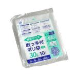 取っ手付ポリ袋 幅広サイズ 30L 10枚入 (100円ショップ 100円均一 100均一 100均)