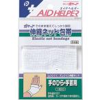 ネット包帯 伸縮タイプ 手のひら・手首用 7.5×13.5cm (100円ショップ 100円均一 100均一 100均)