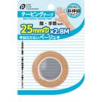 テーピングテープ 非伸縮タイプ ベージュ 幅2.5cm×全長2.8m (100円ショップ 100円均一 100均一 100均)