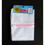 洗濯ネット ボックス型(30×22×17cm) (100円ショップ 100円均一 100均一 100均)