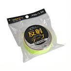 反射テープ 2.5cm×長さ1.5m (100円ショップ 100円均一 100均一 100均)